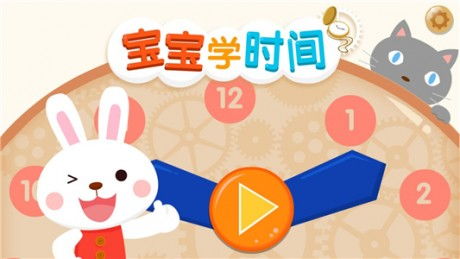 学钟表游戏,学钟表游戏的趣味时光之旅(图1)