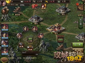 攻城型游戏,荣耀征途(图2) 攻城型游戏,荣耀征途(图2)
