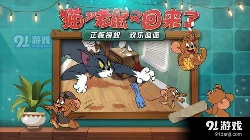 老鼠游戏15,揭秘神秘迷宫的惊险冒险之旅(图1)