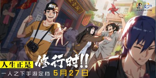 一人之下游戏官网,探寻异能世界的奇幻冒险之旅(图1) 一人之下游戏官网,探寻异能世界的奇幻冒险之旅(图1)