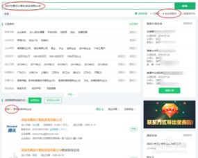 游戏工商查询,助力企业合规发展(图1)