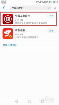 游戏工商查询,助力企业合规发展(图2)