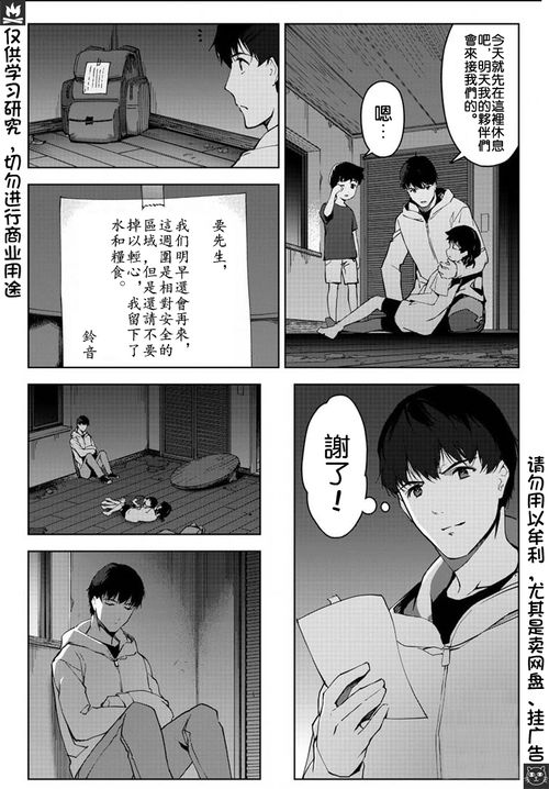 达尔文游戏咪,进化与生存的残酷法则(图3)