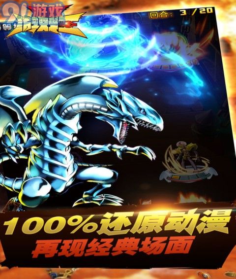 热血游戏王破解版无限钻石最新版(图1) 热血游戏王破解版无限钻石最新版(图1)
