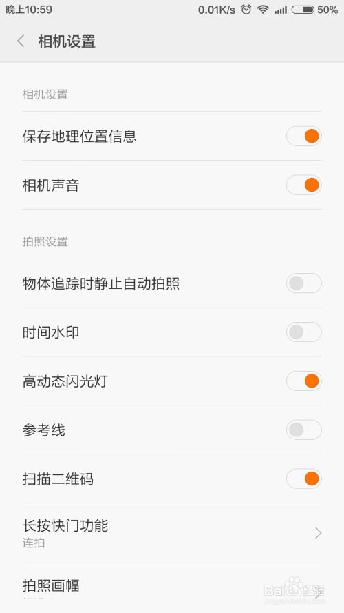 小米游戏静音,打造沉浸式游戏体验的得力助手(图3)