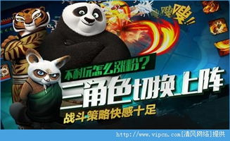 游戏熊猫不是,穿越时空的奇幻冒险之旅(图3)