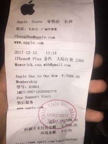 游戏苹果发票,探寻虚拟世界与现实交易的奇妙交融(图3) 游戏苹果发票,探寻虚拟世界与现实交易的奇妙交融(图3)