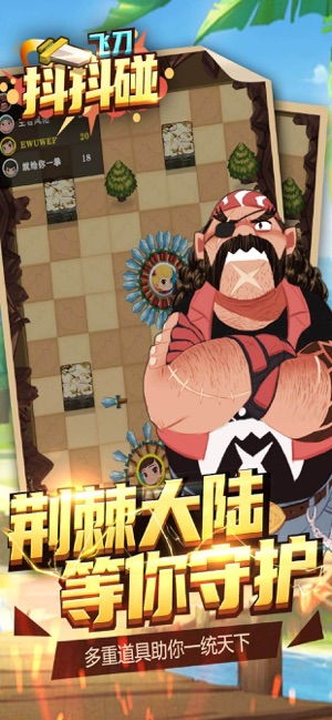 抖抖碰游戏,指尖上的欢乐竞技场(图2) 抖抖碰游戏,指尖上的欢乐竞技场(图2)