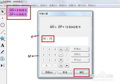 算线段游戏,智慧与策略的完美融合(图2) 算线段游戏,智慧与策略的完美融合(图2)