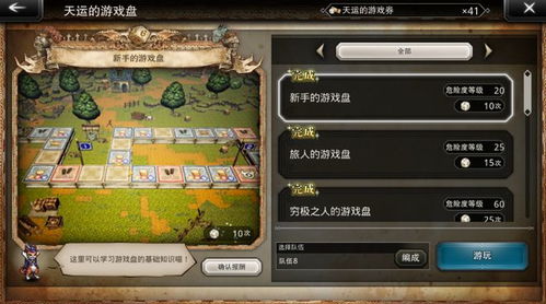 游戏盘问题,探寻虚拟世界的奥秘与挑战(图3) 游戏盘问题,探寻虚拟世界的奥秘与挑战(图3)