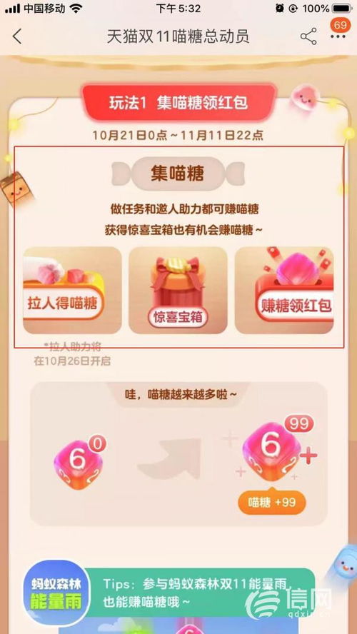 淘宝1游戏,尽享购物乐趣(图3) 淘宝1游戏,尽享购物乐趣(图3)