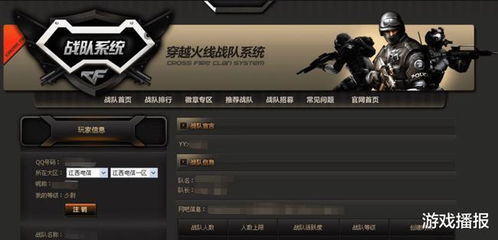 游戏名字张,游戏世界中的传奇英雄(图3) 游戏名字张,游戏世界中的传奇英雄(图3)