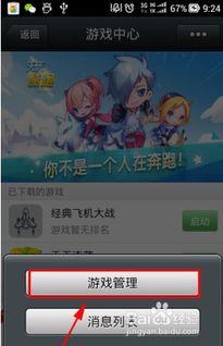 怎么撤销游戏,解锁游戏操作中的撤销魔法(图1) 怎么撤销游戏,解锁游戏操作中的撤销魔法(图1)
