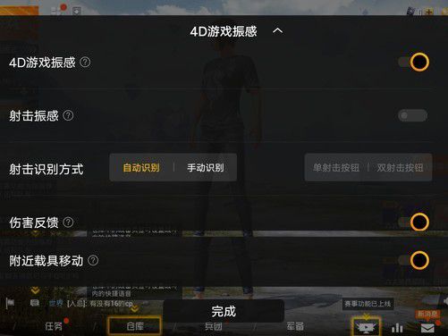游戏时振动,探索游戏中的动感体验(图3) 游戏时振动,探索游戏中的动感体验(图3)