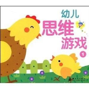 小思维游戏,挑战大脑极限(图2) 小思维游戏,挑战大脑极限(图2)