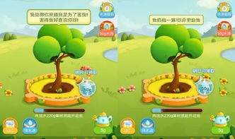 种树啥游戏,绿色星球守护者(图1)