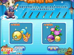 小洛克游戏,开启冒险之旅(图2) 小洛克游戏,开启冒险之旅(图2)
