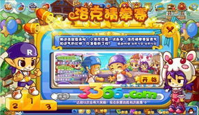 小洛克游戏,开启冒险之旅(图1) 小洛克游戏,开启冒险之旅(图1)