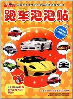 泡沫汽车游戏,激情碰撞的欢乐竞技场(图3) 泡沫汽车游戏,激情碰撞的欢乐竞技场(图3)