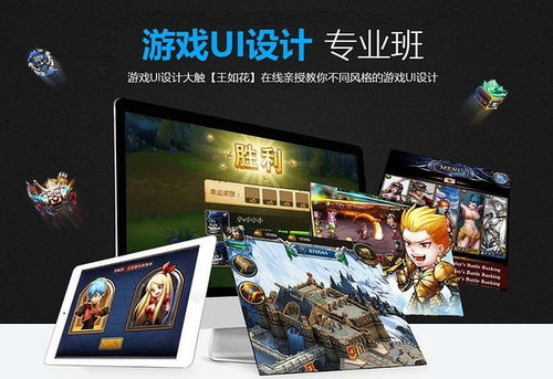 游戏设计授课,理论与实践相结合的授课之旅(图1) 游戏设计授课,理论与实践相结合的授课之旅(图1)