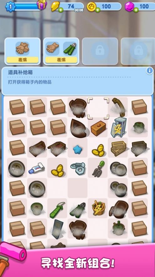 创造小家游戏,创造小家游戏深度体验解析(图1)