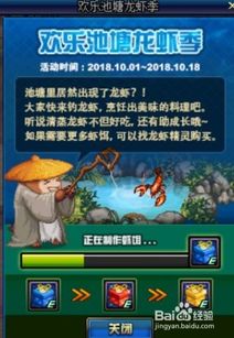 游戏龙虾,探寻海洋宝藏的冒险之旅(图3) 游戏龙虾,探寻海洋宝藏的冒险之旅(图3)