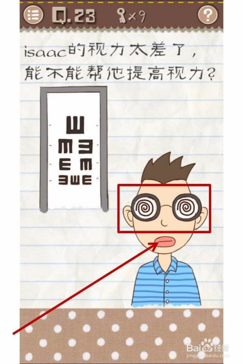 最囧游戏2第二十五关,笑料连连(图3) 最囧游戏2第二十五关,笑料连连(图3)
