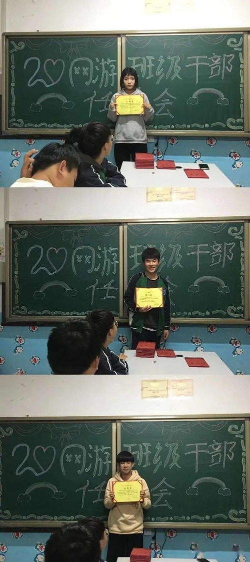 班委游戏,青春校园的欢乐竞技场(图2) 班委游戏,青春校园的欢乐竞技场(图2)