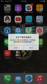 苹果搭建游戏,打造沉浸式游戏体验的科技盛宴(图2) 苹果搭建游戏,打造沉浸式游戏体验的科技盛宴(图2)