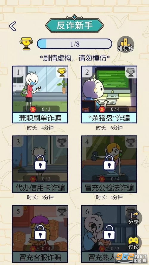 游戏反诈,揭秘网络游戏的陷阱与防范策略(图1) 游戏反诈,揭秘网络游戏的陷阱与防范策略(图1)