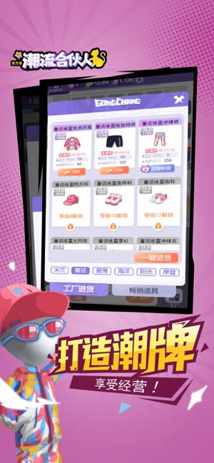 店铺运营游戏,揭秘店铺运营游戏攻略(图3)