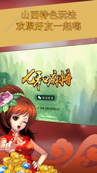 七和游戏,畅享无尽乐趣(图2) 七和游戏,畅享无尽乐趣(图2)
