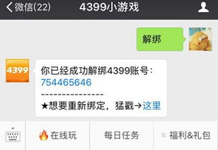 能玩游戏的微信公众号,解锁微信游戏新天地(图1) 能玩游戏的微信公众号,解锁微信游戏新天地(图1)