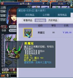 游戏商人号,揭秘虚拟世界中的财富传奇(图1) 游戏商人号,揭秘虚拟世界中的财富传奇(图1)
