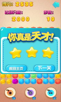 果冻园游戏,解锁无尽乐趣(图2) 果冻园游戏,解锁无尽乐趣(图2)