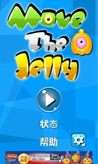 果冻园游戏,解锁无尽乐趣(图3) 果冻园游戏,解锁无尽乐趣(图3)