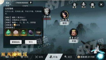 山珍游戏,探寻自然宝藏的奇幻冒险之旅(图1)