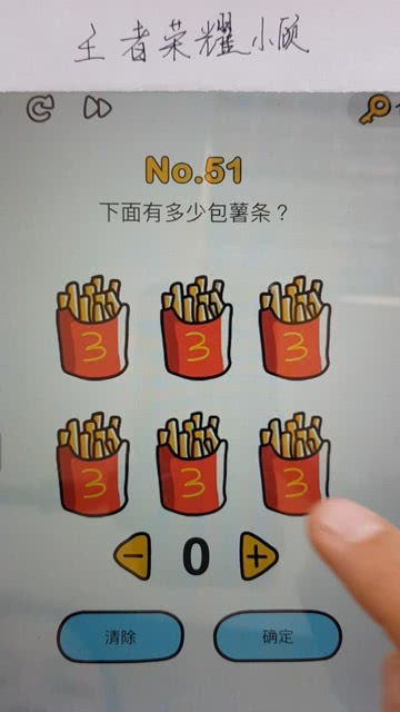 小薯条游戏,挑战你的反应速度与策略思维(图3) 小薯条游戏,挑战你的反应速度与策略思维(图3)