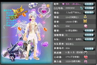qq游戏主,畅游虚拟世界的快乐源泉(图3) qq游戏主,畅游虚拟世界的快乐源泉(图3)
