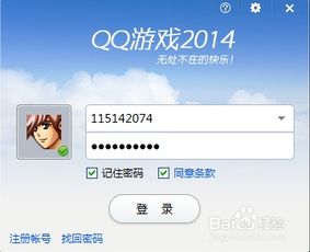 qq游戏主,畅游虚拟世界的快乐源泉(图2) qq游戏主,畅游虚拟世界的快乐源泉(图2)