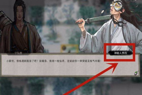 李四游戏,探索虚拟世界的奇幻之旅(图3) 李四游戏,探索虚拟世界的奇幻之旅(图3)