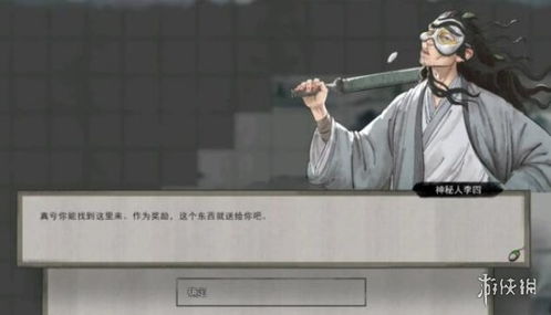 李四游戏,探索虚拟世界的奇幻之旅(图1) 李四游戏,探索虚拟世界的奇幻之旅(图1)