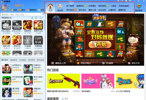 游戏已经安装,盘点已安装游戏的精彩概览(图3) 游戏已经安装,盘点已安装游戏的精彩概览(图3)
