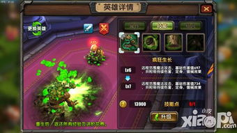 合大树游戏,智慧生活新体验(图1) 合大树游戏,智慧生活新体验(图1)