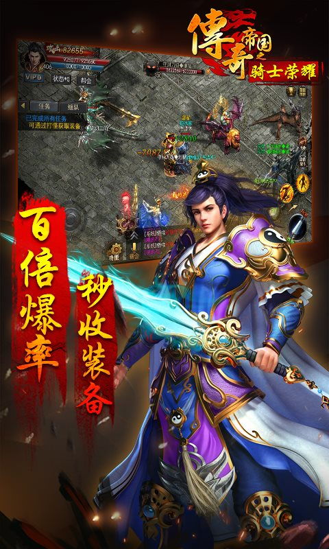 传奇骑士游戏,剑指巅峰(图1)