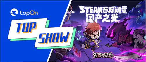 广告游戏试玩,一触即达的奇幻冒险之旅(图2) 广告游戏试玩,一触即达的奇幻冒险之旅(图2)