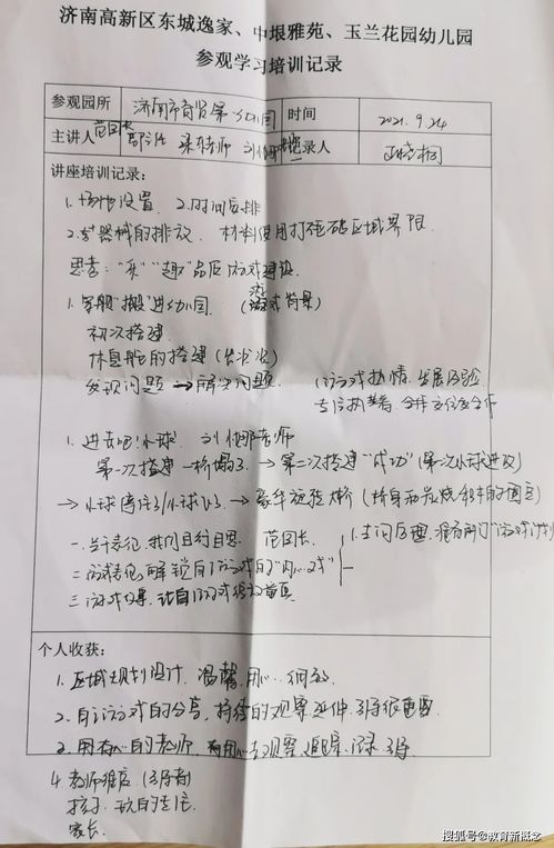 自主游戏表征,探索自主游戏中的儿童表征与成长奥秘(图1) 自主游戏表征,探索自主游戏中的儿童表征与成长奥秘(图1)