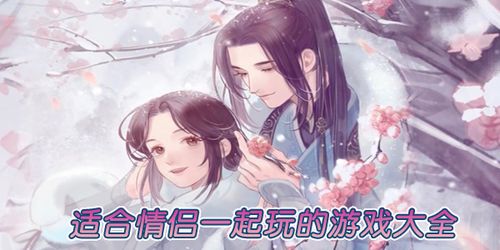 亲吻情侣游戏,情侣亲吻游戏浪漫回顾(图3) 亲吻情侣游戏,情侣亲吻游戏浪漫回顾(图3)