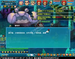 游戏海螺,探索神秘海洋的奇幻冒险之旅(图2) 游戏海螺,探索神秘海洋的奇幻冒险之旅(图2)