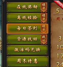 游戏上签到,解锁游戏新世界(图3) 游戏上签到,解锁游戏新世界(图3)